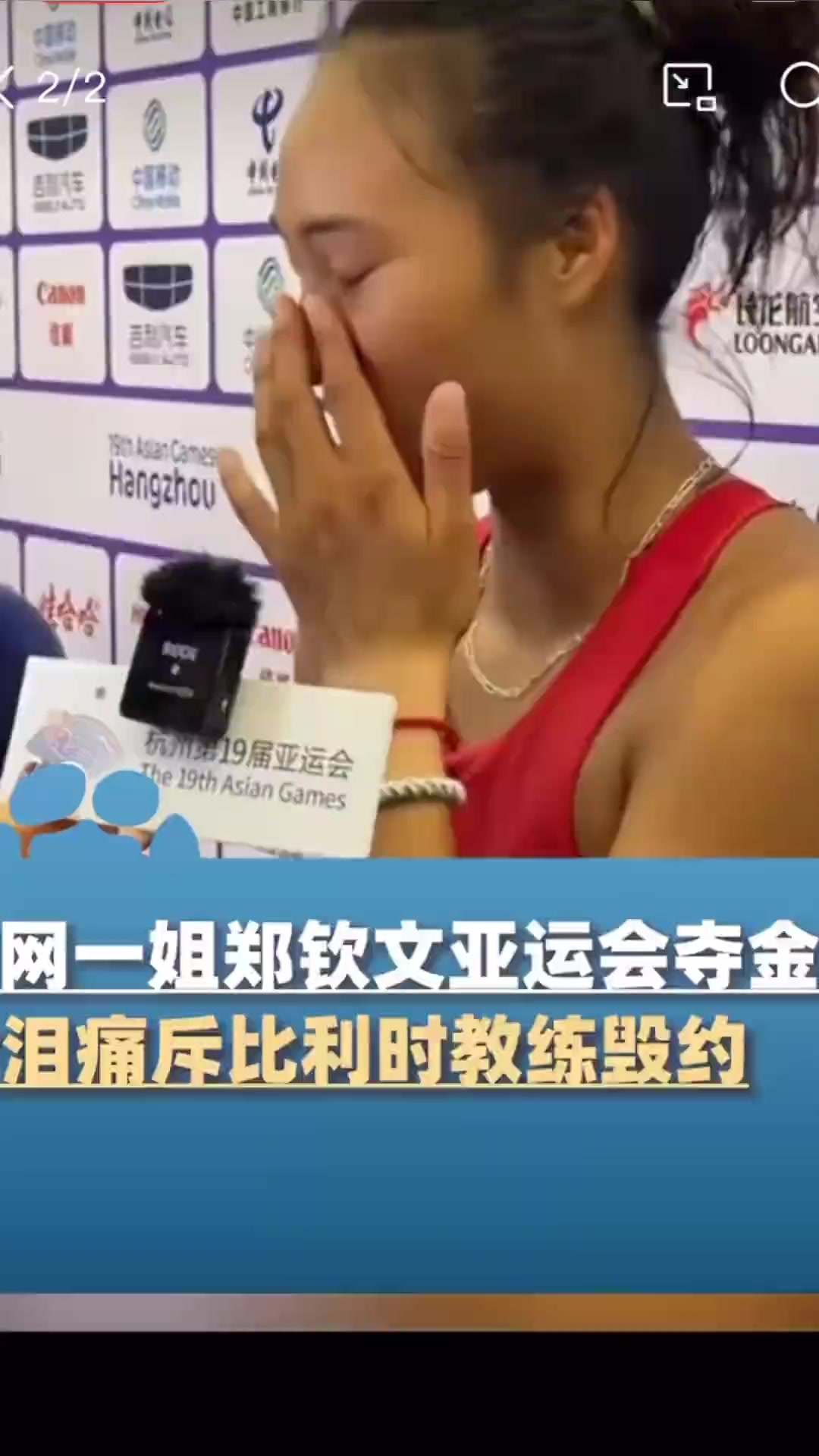 🔥此前曾背刺郑钦文的教练!大阪直美社媒和费赛特分道扬镳!