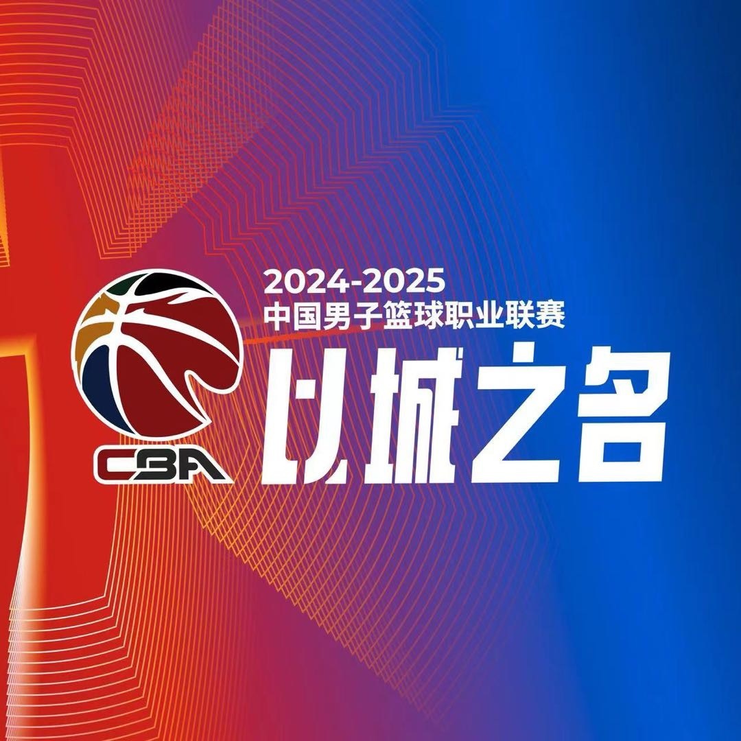 CBA综述:上海5连败 辽宁双杀广州 广东大胜深圳 新疆逆转广厦